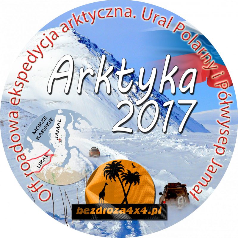 Россия, Workuta 2011   Арктика 2017